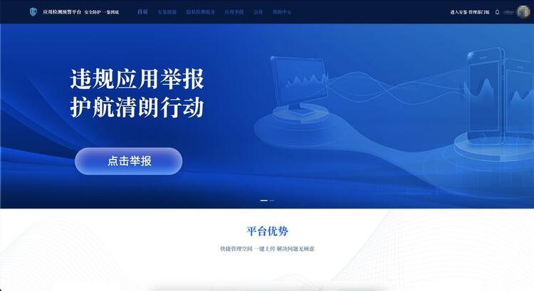 劍指婚戀社交APP三俗亂象 漢産“安鑒”平臺獲評全國個人信息保護創新實踐案例