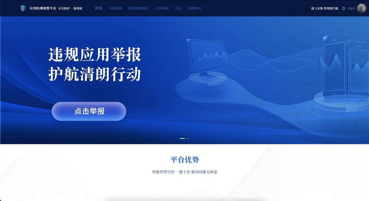劍指婚戀社交APP三俗亂象 漢産“安鑒”平臺獲評全國個人信息保護創新實踐案例