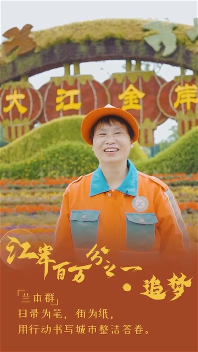 喜迎二十大 致敬百萬分之一：追光逐夢 與江岸共美好_fororder_圖片4