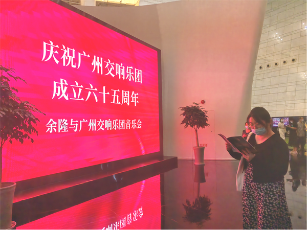 闊別九年 余隆率領廣州交響樂團再來江城演繹震撼交響樂_fororder_圖片3