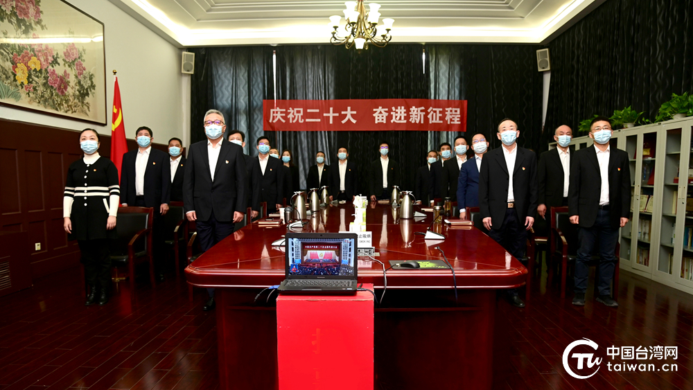 武漢市委臺辦組織機關黨員幹部集中收看黨的二十大開幕會