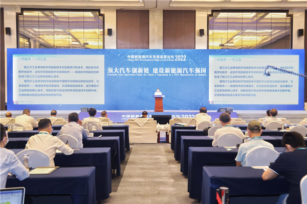 中國新能源汽車發展高層論壇在武漢經開區舉行_fororder_圖片7