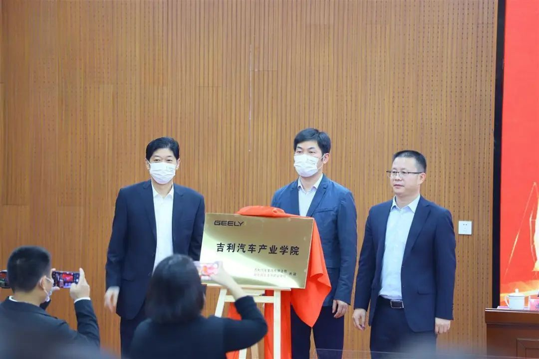 産教融合新樣板 湖北國土資源職業學院成立吉利汽車産業學院_fororder_圖片2