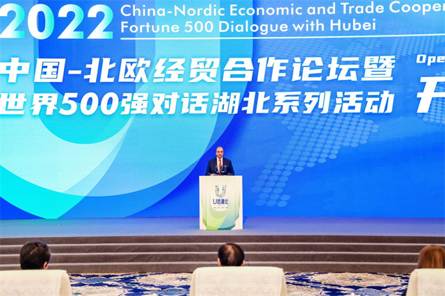 2022中國-北歐經貿合作論壇暨世界500強對話湖北活動在武漢開幕_fororder_圖片1