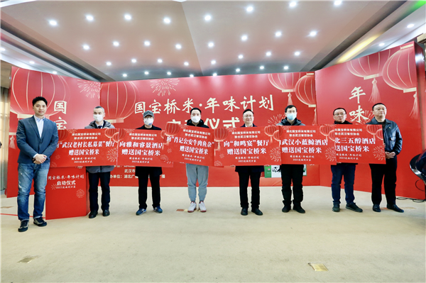 國寶橋米年味計劃2023送福到萬家活動啟動_fororder_圖片2