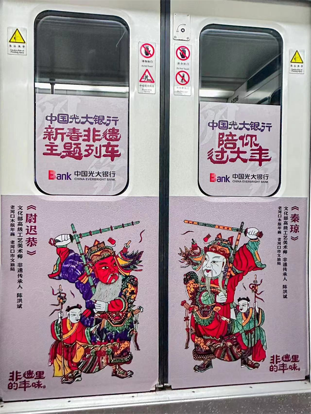 武漢地鐵年味濃 新春非遺主題列車小年夜正式發出（圖集）_fororder_圖片19