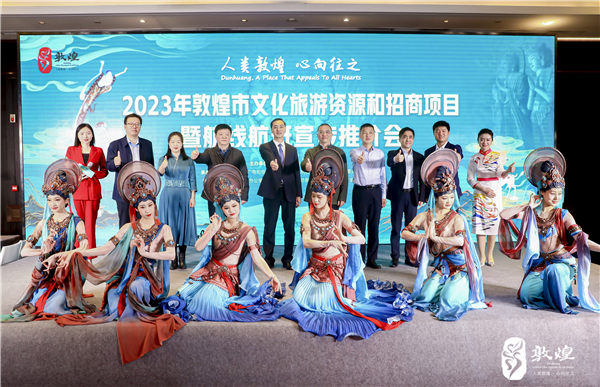 敦煌市文化旅遊資源和招商項目暨航線航班推介會在武漢舉行_fororder_圖片1