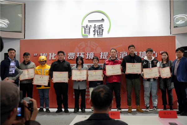 湖北省2023年紀念3.15國際消費者權益日系列活動之網絡交易消費維權教育普法 宣傳活動在武漢成功舉辦_fororder_圖片5