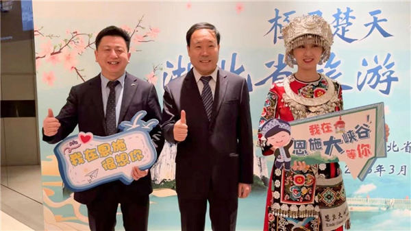 恩施州亮相湖北文旅港澳推介會 奇山秀水引人入勝_fororder_圖片5