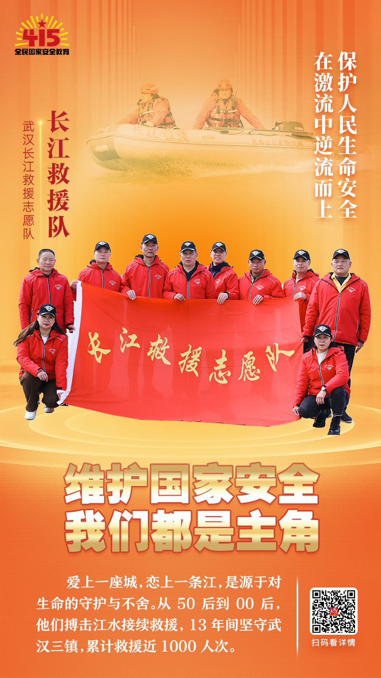 湖北武漢：他們，安全感爆棚！