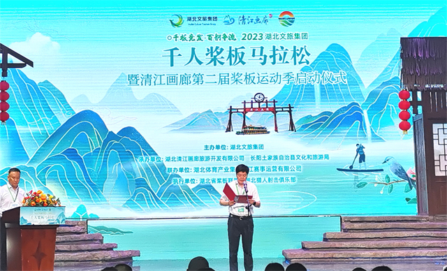 【圖集】2023年“千板競發·百舸爭流”千人槳板馬拉松系列活動舉行_fororder_微信圖片_20230619172830