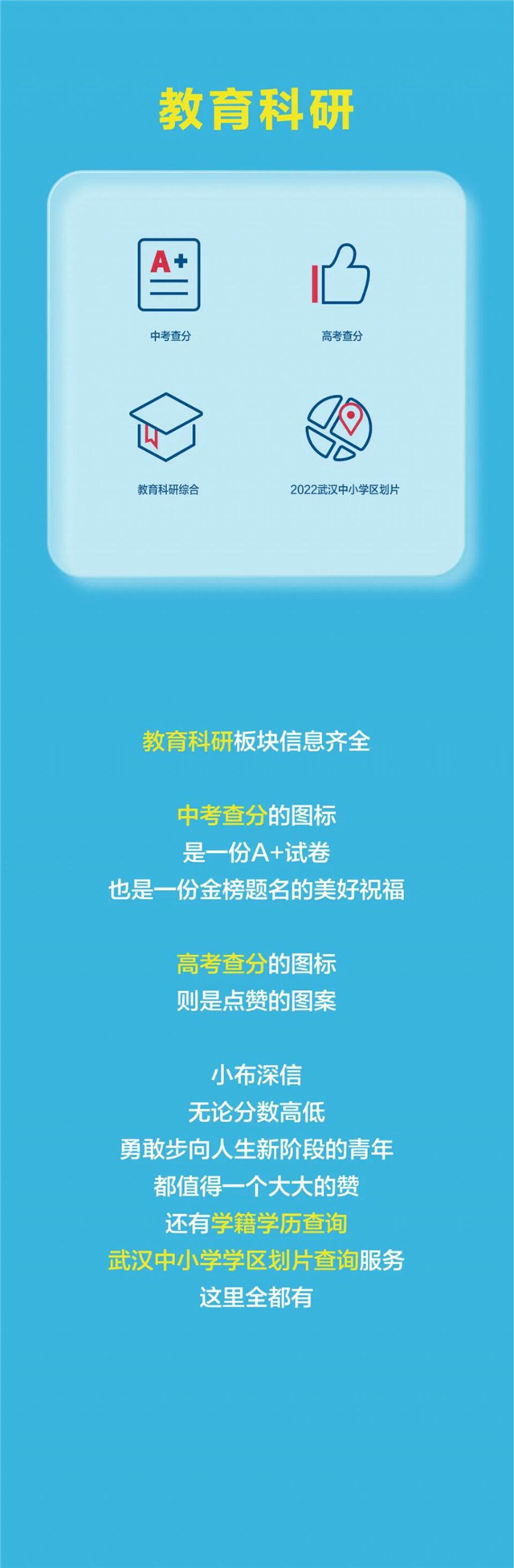 武漢發佈上線……_fororder_04