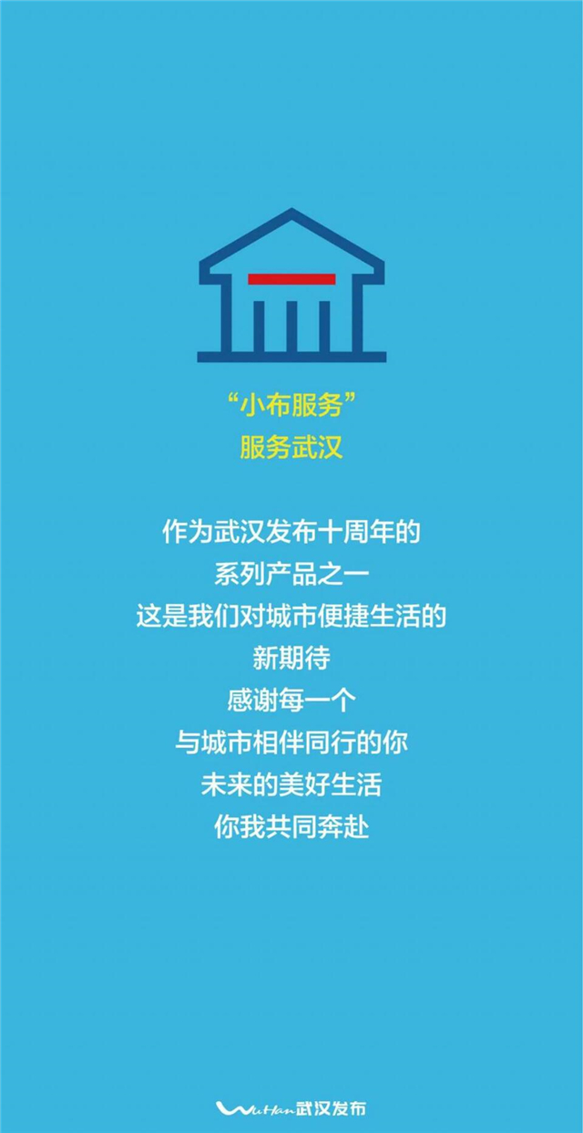 武漢發佈上線……_fororder_07