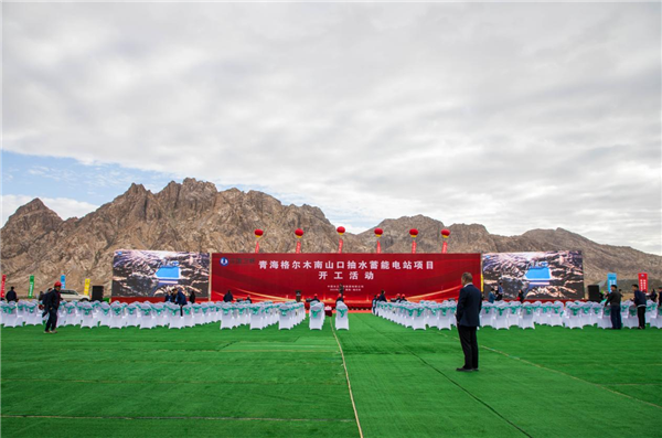 中國超高海拔地區裝機容量最大抽水蓄能電站開工建設_fororder_圖片5