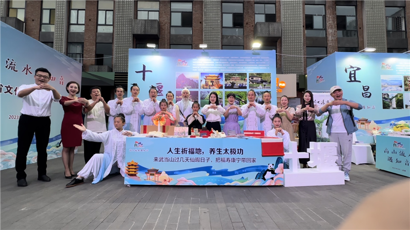 十堰文旅亮相成都 “仙暇”武當山祈福正熱_fororder_圖片1