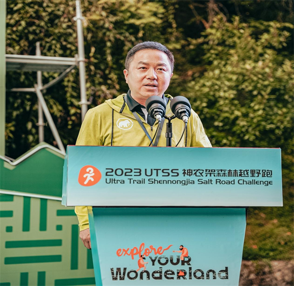2023 UTSS湖北神農架森林越野跑圓滿落幕_fororder_圖片9