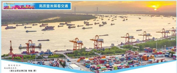 湖北省加快構建長江經濟帶綜合立體交通體系_fororder_01