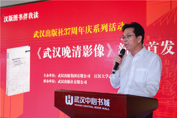 新書《武漢晚清影像》首發 在比利時醫生鏡頭中看“武漢1898-1908”_fororder_圖片6