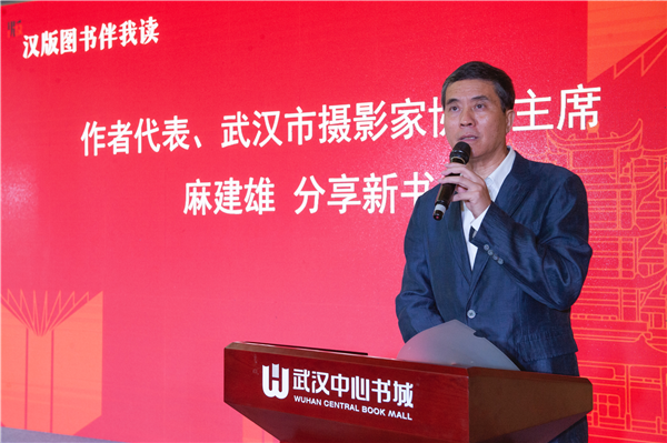 新書《武漢晚清影像》首發 在比利時醫生鏡頭中看“武漢1898-1908”_fororder_圖片5