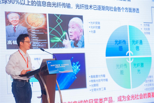 2023年科創中國長江中游城市群科技服務業發展論壇在武漢舉行_fororder_圖片12