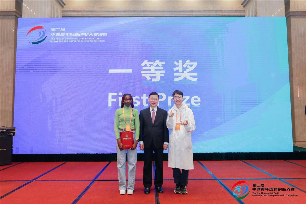 第二屆中非青年創新創業大賽決賽在漢舉行