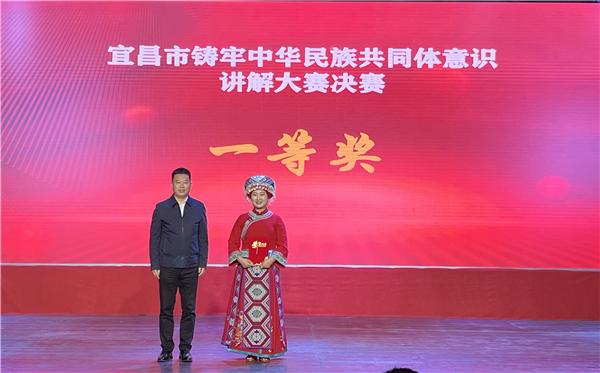 清江畫廊景區導遊覃倩獲宜昌市鑄牢中華民族共同體意識講解大賽一等獎_fororder_圖片5