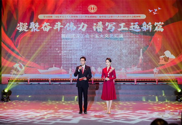 弘揚工匠精神 武漢市國防科研工會舉辦文藝匯演活動_fororder_圖片4
