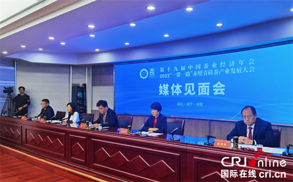 【A】第十九屆中國茶業經濟年會暨2023“一帶一路”赤壁青磚茶産業發展大會將舉行_fororder_圖片2