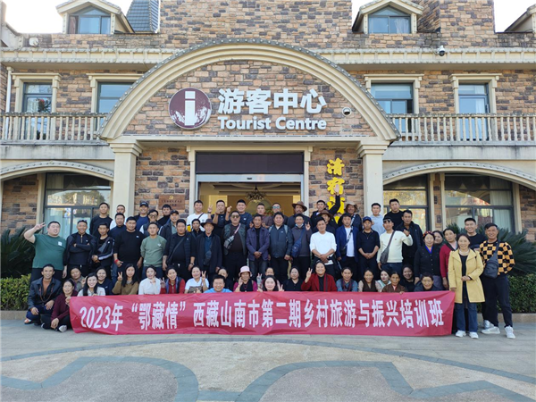 武漢商學院為藏區青年講授鄉村文旅“致富經”_fororder_圖片3