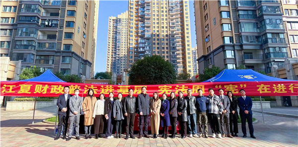武漢市江夏區財政局開展2023年國家憲法日集中宣傳活動_fororder_圖片5