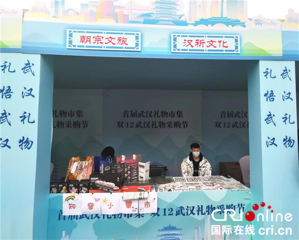 2023武漢冬季文旅消費系列活動啟動_fororder_圖片7