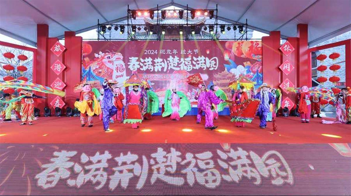 2024湖北文旅迎春節主場活動在武漢園博園舉行