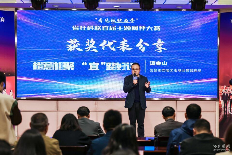 高手雲集，佳作頻出！省社科聯首屆網評大賽圓滿收官