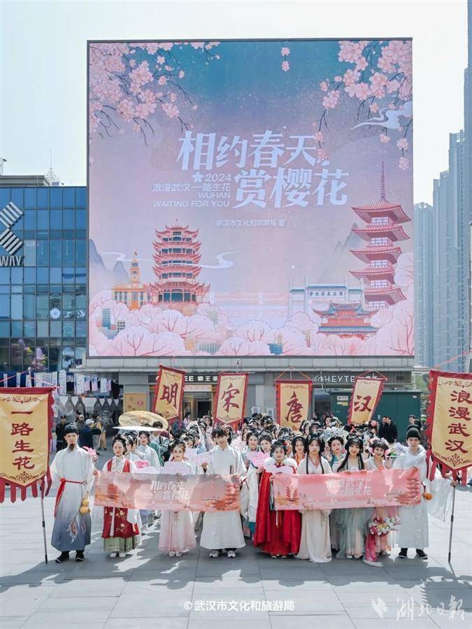 從“看景”到“入景” 國風表演沉浸式演繹“櫻花江湖”