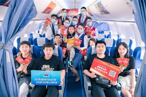 啟航“國安號” 南航打造國安宣傳“空中課堂”_fororder_圖片4