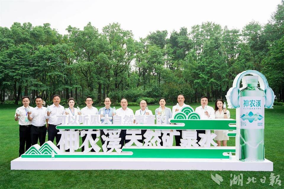 漢水高新牽手巴東城發 “神農溪”天然礦泉水發佈