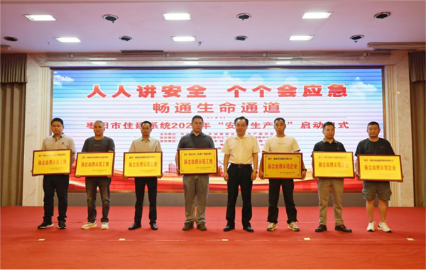 湖北棗陽市住建系統2024年“安全生産月”活動啟動_fororder_微信圖片_20240608133710