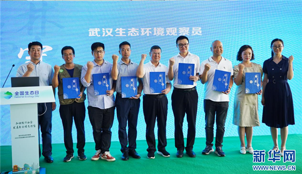 武漢市2024年全國生態日宣傳活動在沙湖公園啟動_fororder_微信圖片_20240816093223