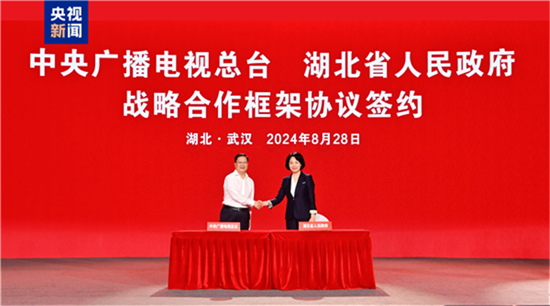 總臺湖北總站揭牌運行！中央廣播電視總臺與湖北省人民政府簽署戰略合作框架協議