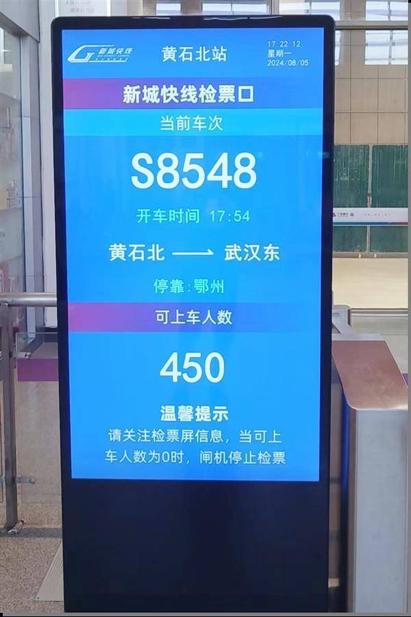 半年發送旅客逾56萬人次 “新城快線”暢行武鄂黃黃都市圈_fororder_微信圖片_20240806091528