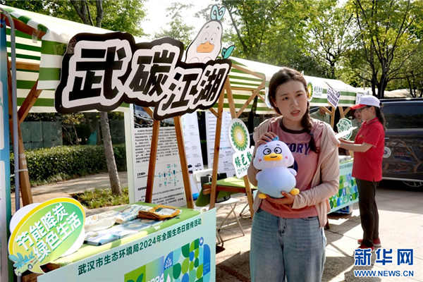 武漢市2024年全國生態日宣傳活動在沙湖公園啟動_fororder_微信圖片_20240816093208