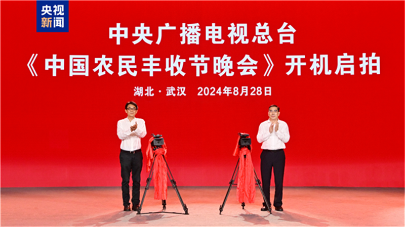 總臺湖北總站揭牌運行！中央廣播電視總臺與湖北省人民政府簽署戰略合作框架協議_fororder_微信圖片_20240828184833