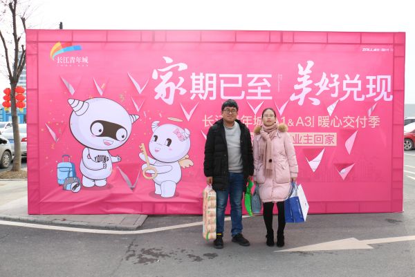 長江青年城漢口北精裝修房源批量交付
