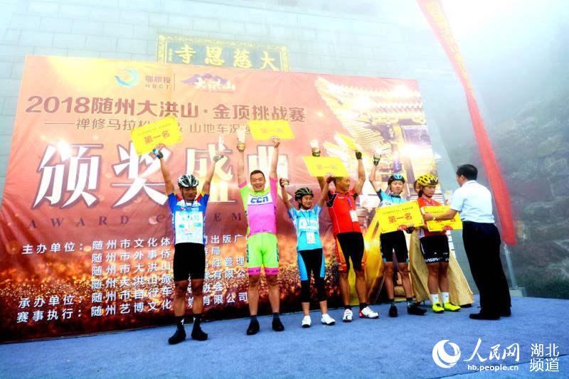 湖北隨州大洪山金頂挑戰賽開賽 千余選手角逐楚北第一峰