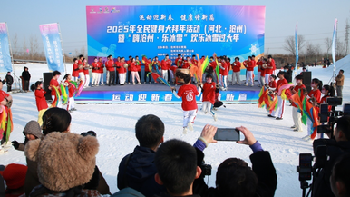 河北滄州：歡樂冰雪過大年