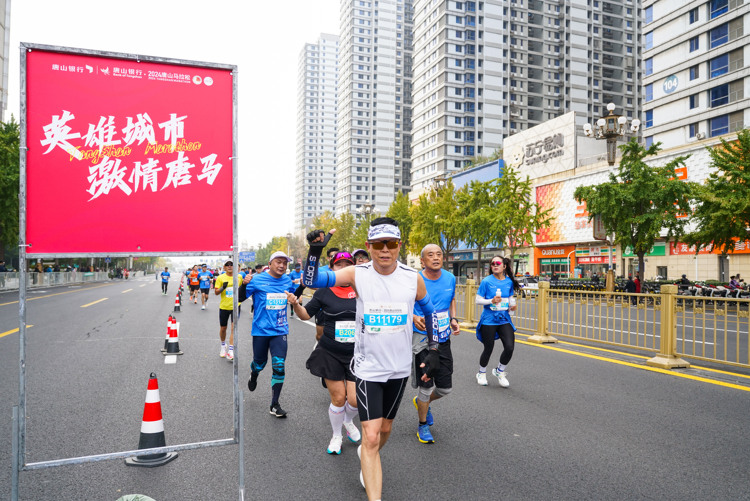 2024唐山馬拉松鳴槍開跑