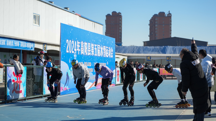 河北高陽：冰雪運動會“點燃”冬日激情