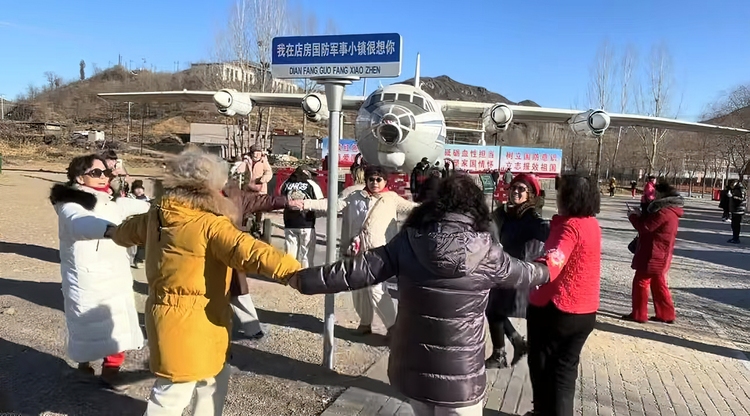 巳巳如意！1600名北京市民在阜平“京西康養”過春節_fororder_1.2月20日，京西康養北京客戶在店房軍事小鎮旅遊打卡。 陳春 拍攝