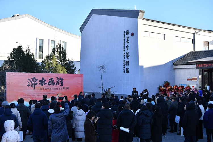 河北遷安：濡水畫韻 藝術家村六館聯展開展