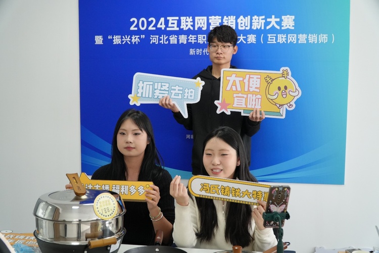 2024互聯網行銷創新大賽總決賽在河北唐山舉行